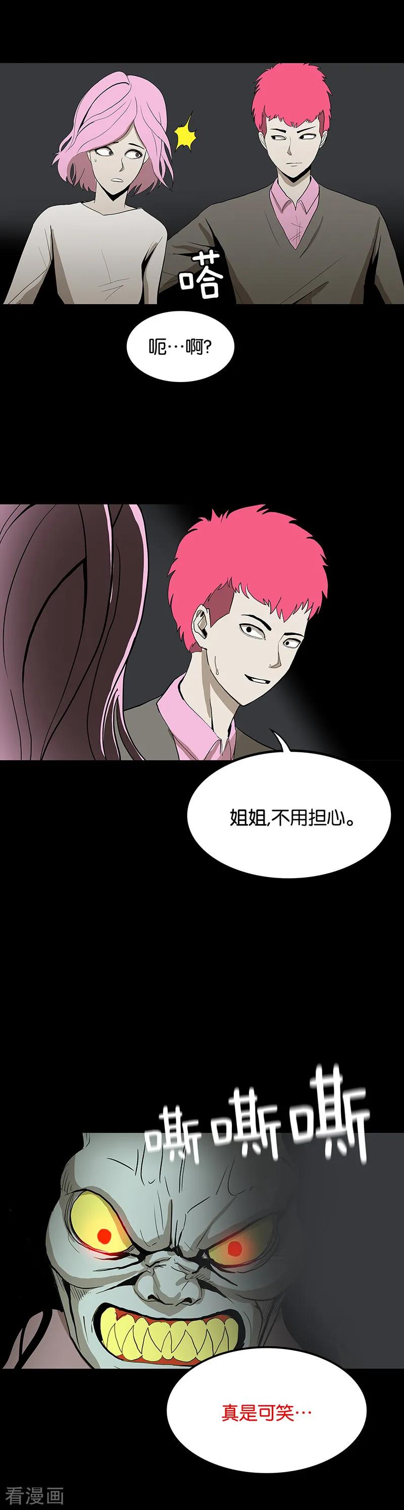 第58话-诡之手-星际互娱（第5张）