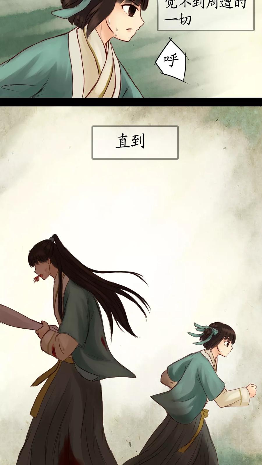 第12话-冥家的拂夕儿-可米酷（第10张）