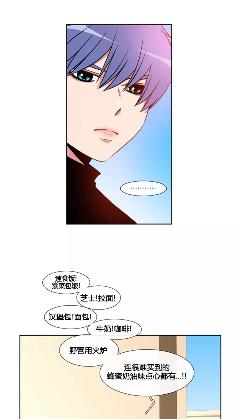 第69话-ICE-Cold要员的捡猫事件-漫拍拍 金耶琳 张流拉（第12张）