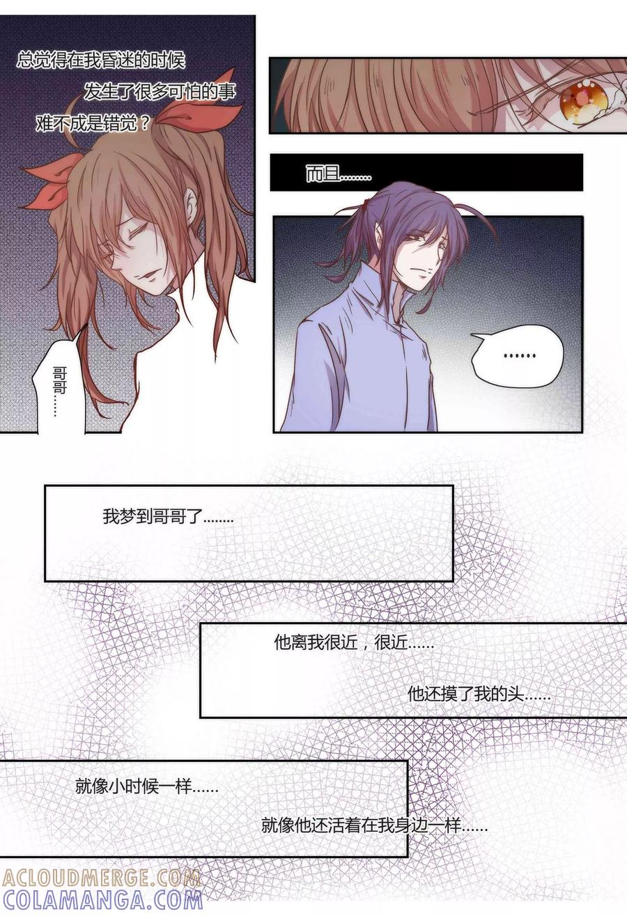 第10话-我的守护灵是恶灵老大-极漫文化（第5张）