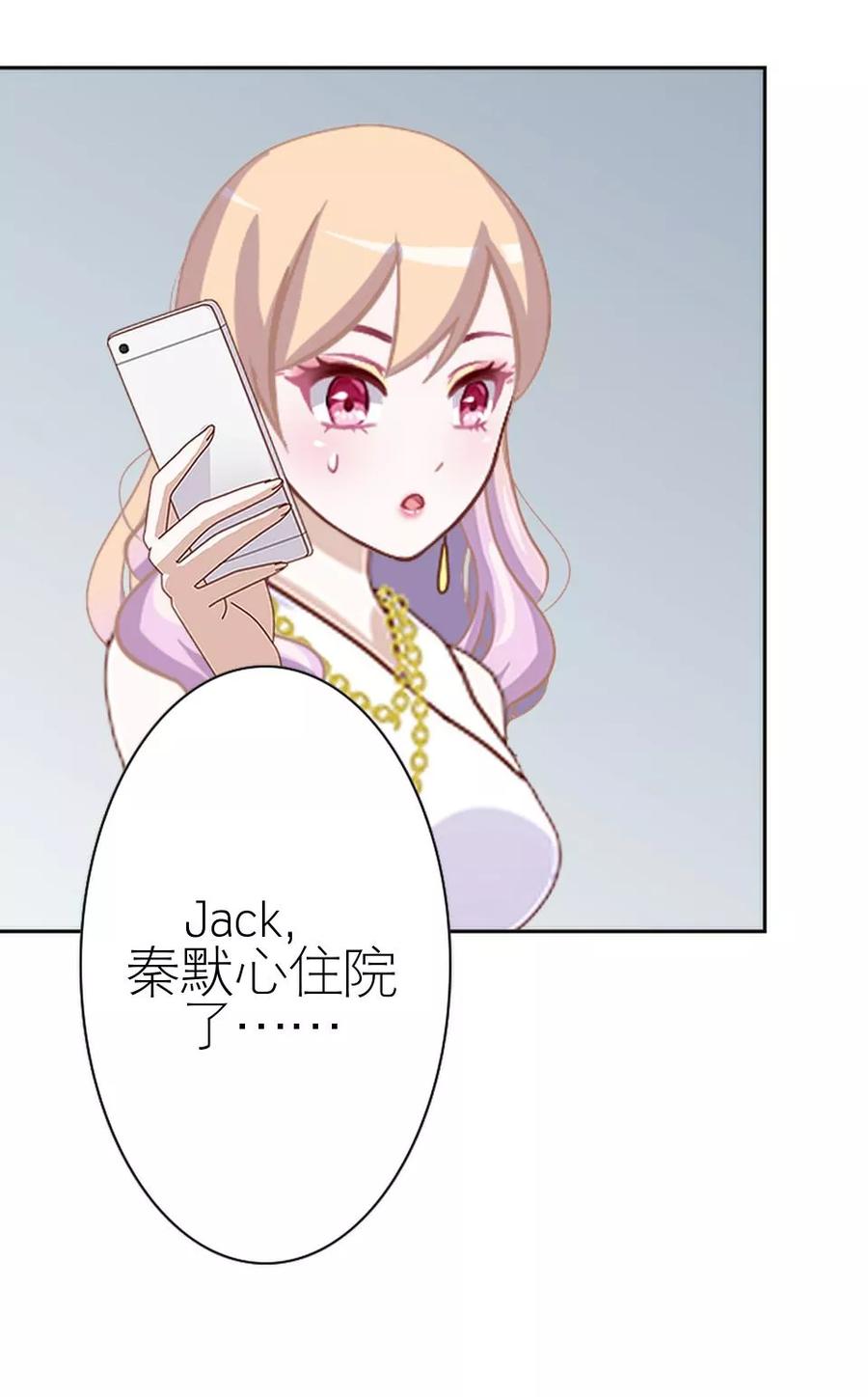第13话跟我走-复仇娱乐圈-触漫（第5张）