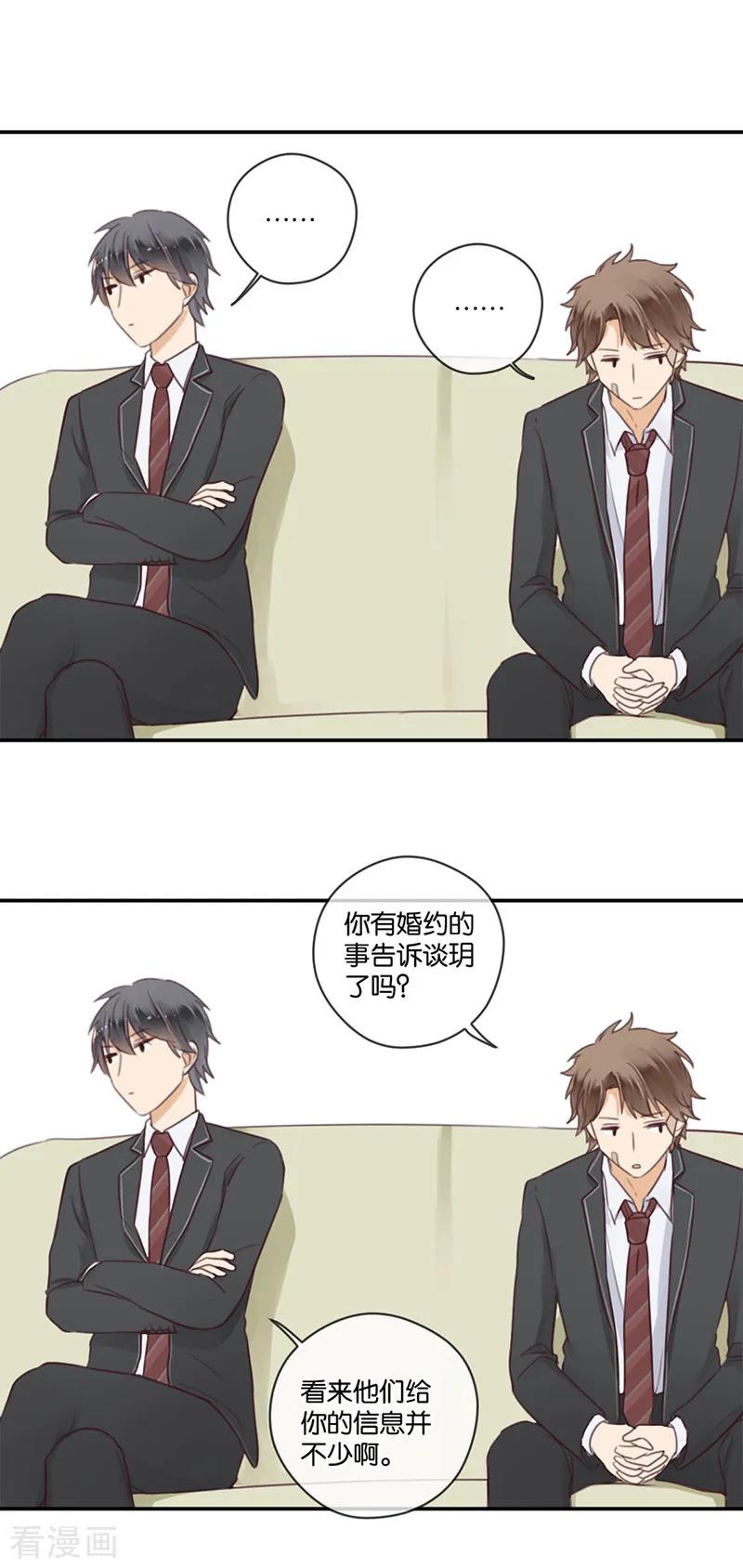 第47话让人困扰的关系-天使大人别吻我-有鹿文化（第10张）