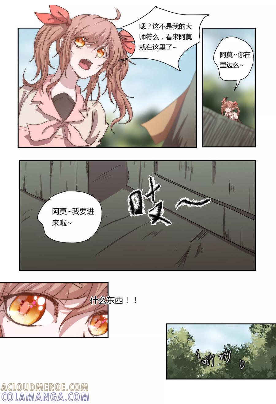 第11话-我的守护灵是恶灵老大-极漫文化（第9张）