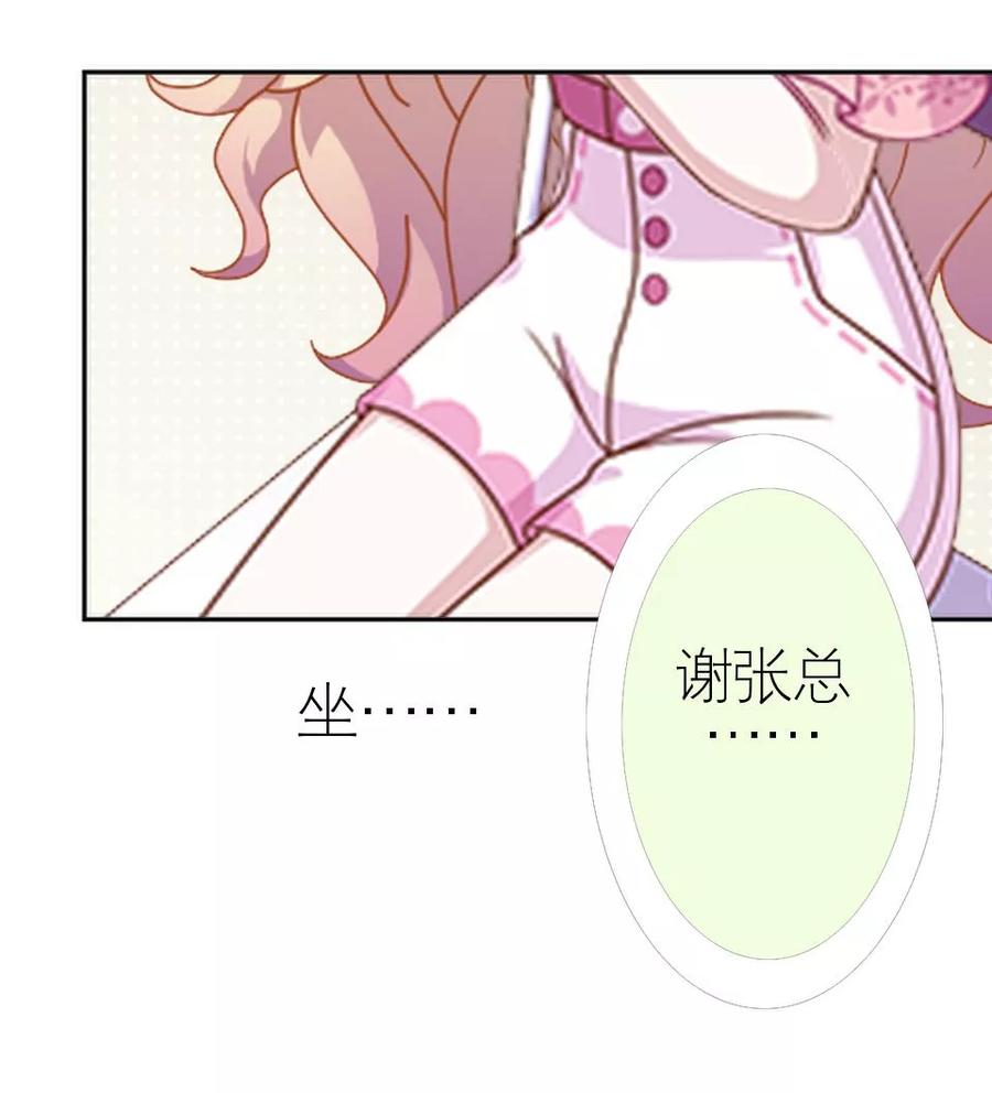 第14话你这个笨蛋-复仇娱乐圈-触漫（第5张）