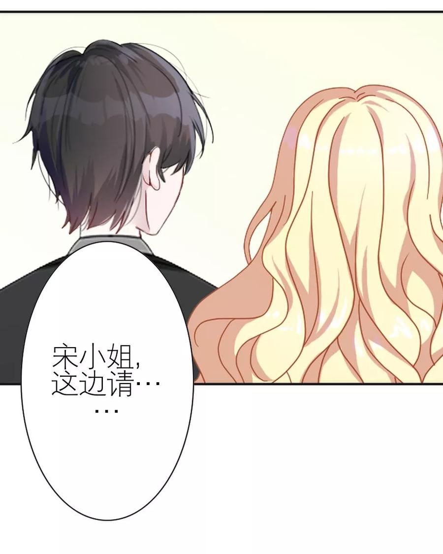 第14话你这个笨蛋-复仇娱乐圈-触漫（第14张）