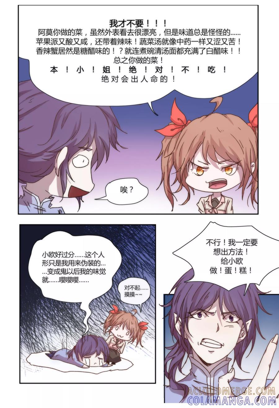 第11话-我的守护灵是恶灵老大-极漫文化（第4张）