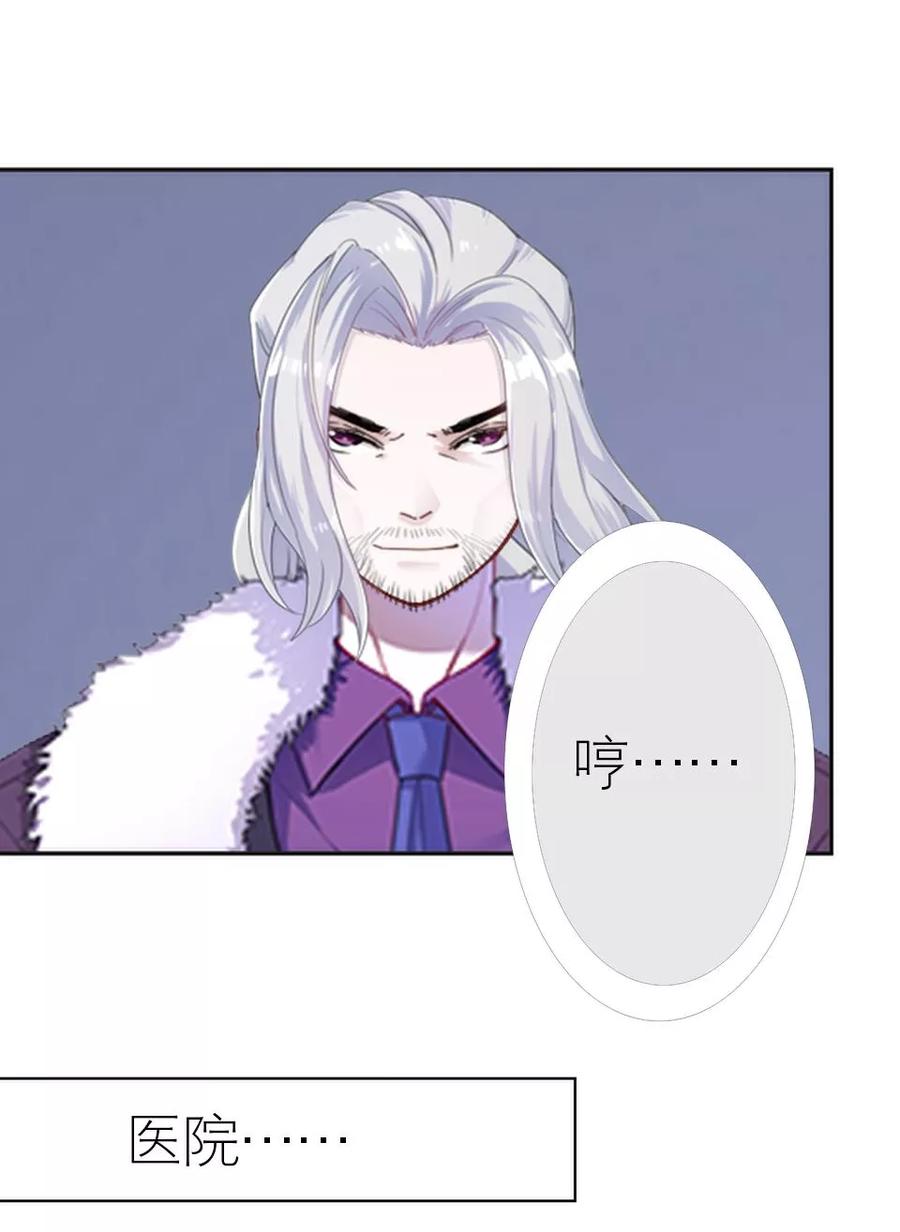 第14话你这个笨蛋-复仇娱乐圈-触漫（第15张）