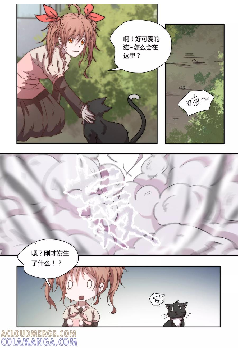 第11话-我的守护灵是恶灵老大-极漫文化（第11张）