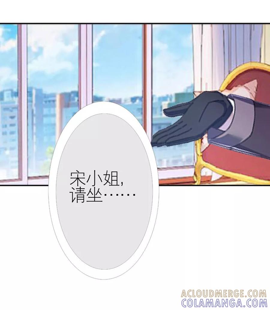 第14话你这个笨蛋-复仇娱乐圈-触漫（第4张）