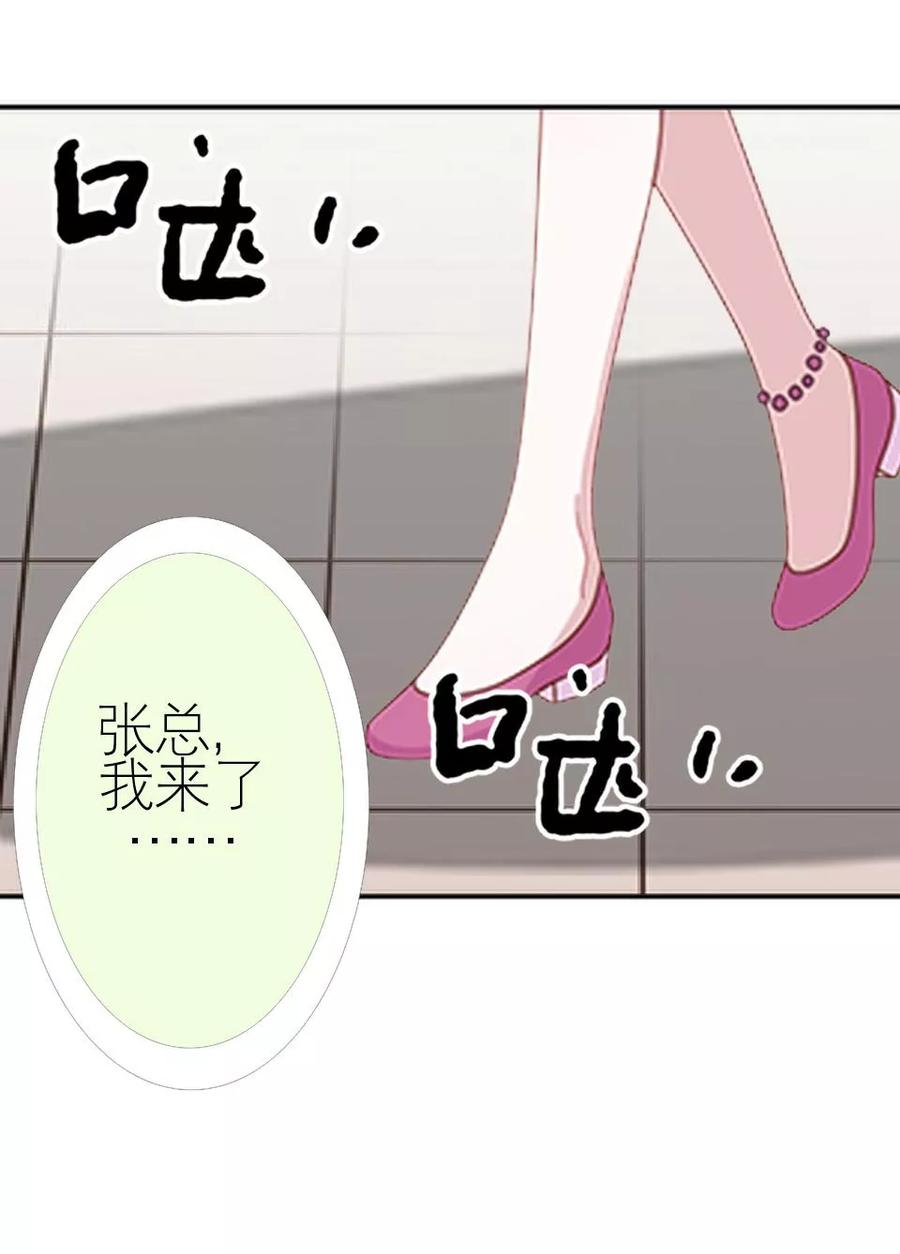 第14话你这个笨蛋-复仇娱乐圈-触漫（第3张）