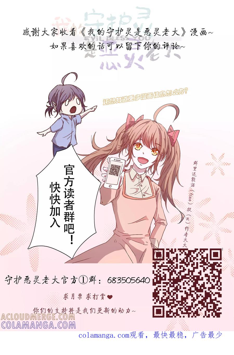 第11话-我的守护灵是恶灵老大-极漫文化（第12张）
