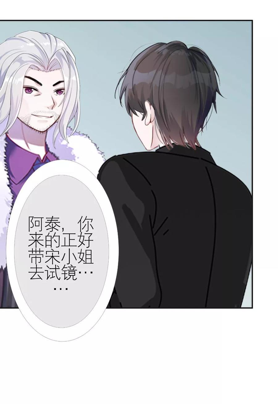 第14话你这个笨蛋-复仇娱乐圈-触漫（第12张）