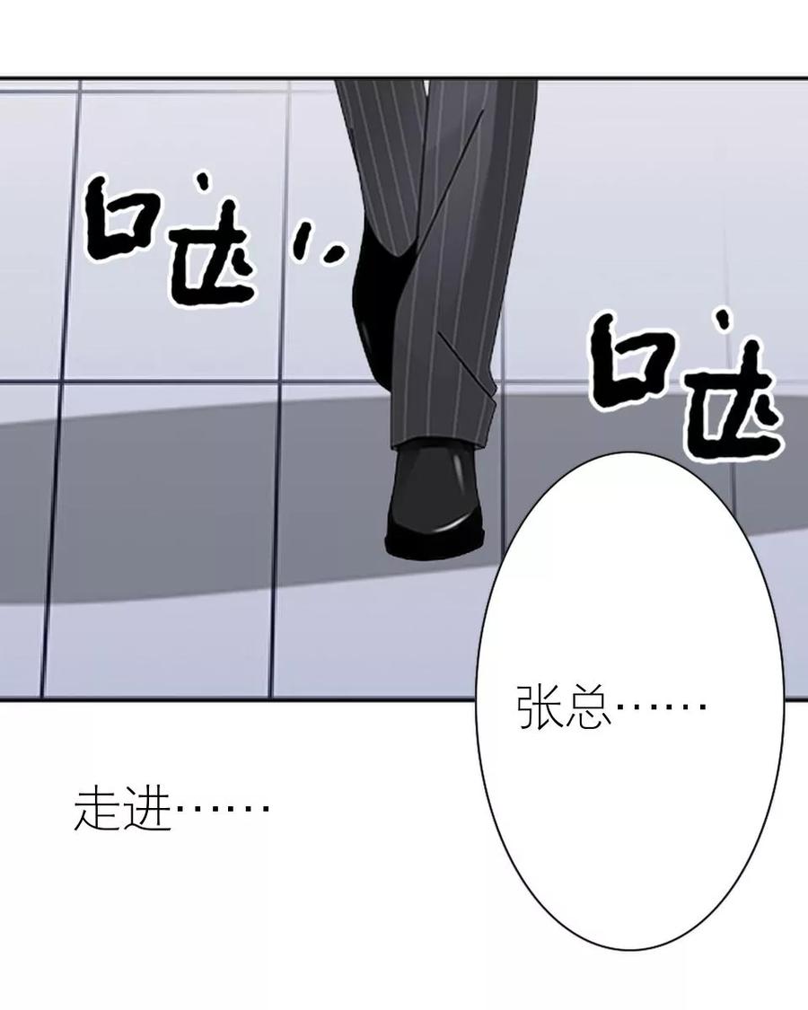 第14话你这个笨蛋-复仇娱乐圈-触漫（第11张）