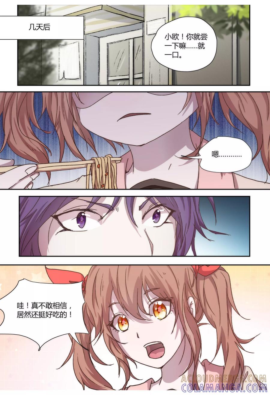 第11话-我的守护灵是恶灵老大-极漫文化（第5张）
