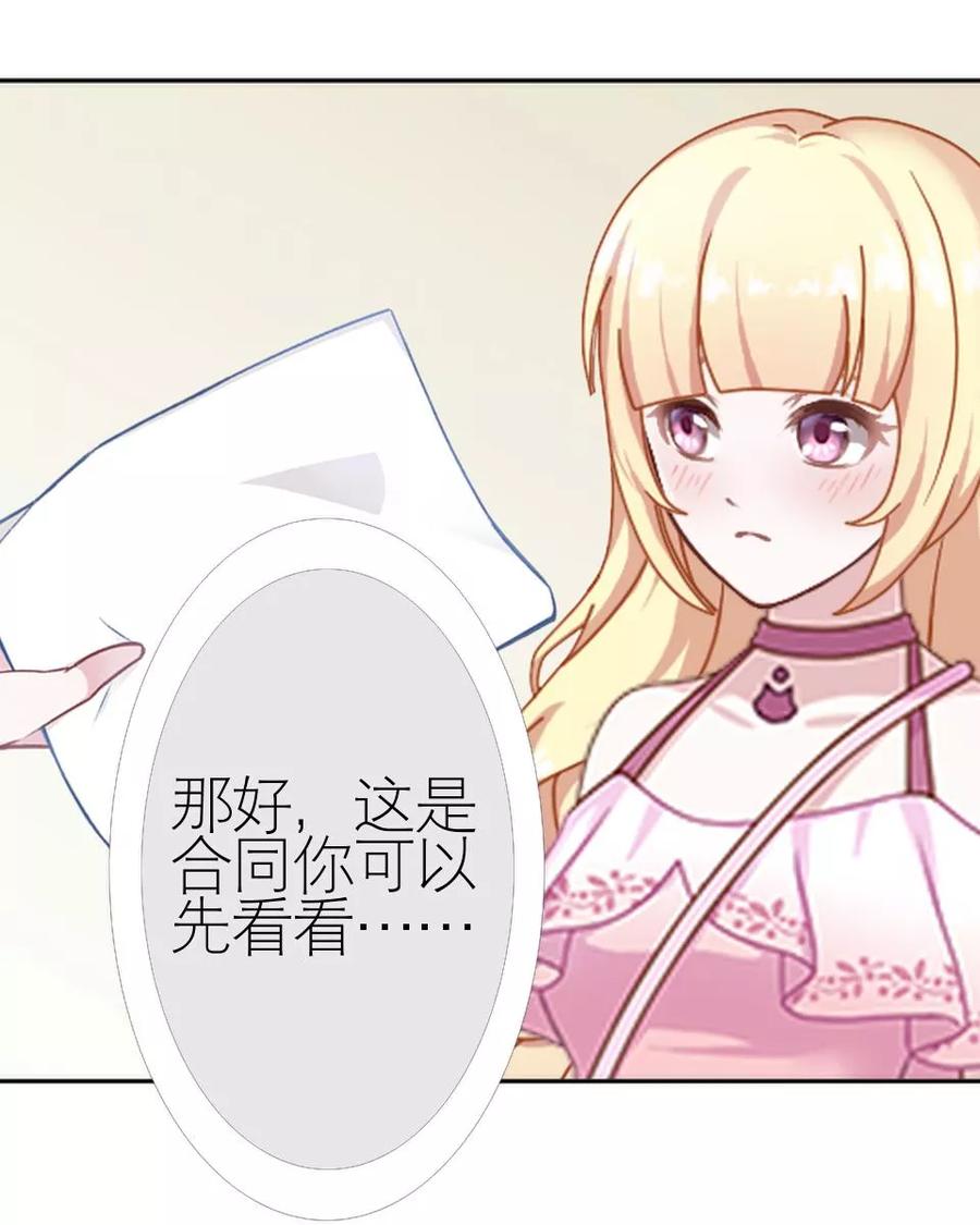 第14话你这个笨蛋-复仇娱乐圈-触漫（第8张）