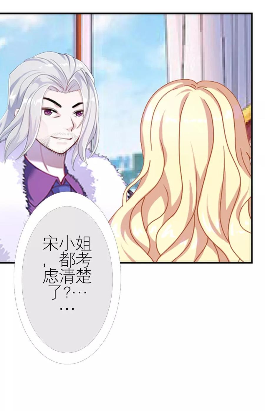 第14话你这个笨蛋-复仇娱乐圈-触漫（第6张）
