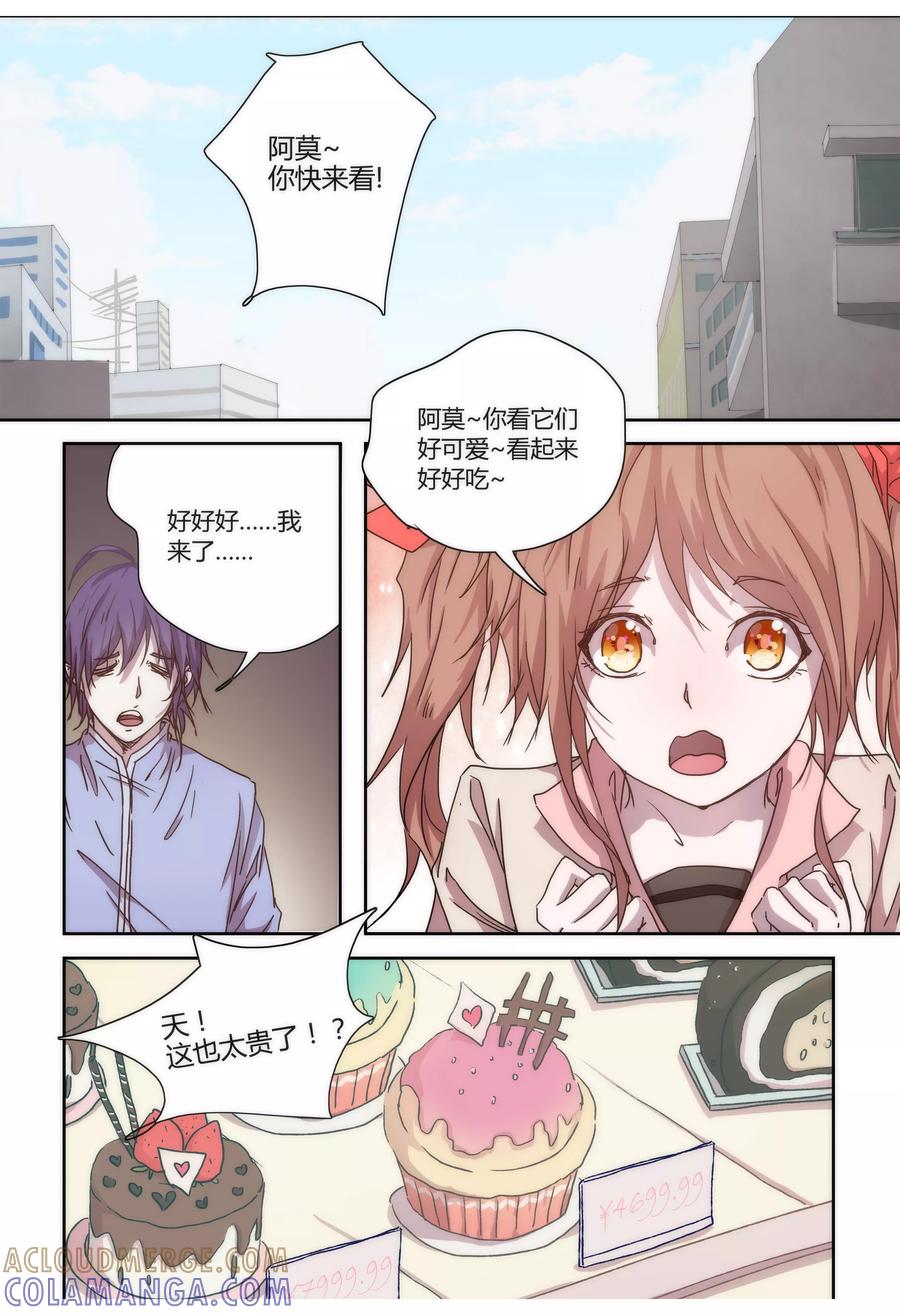 第11话-我的守护灵是恶灵老大-极漫文化（第2张）