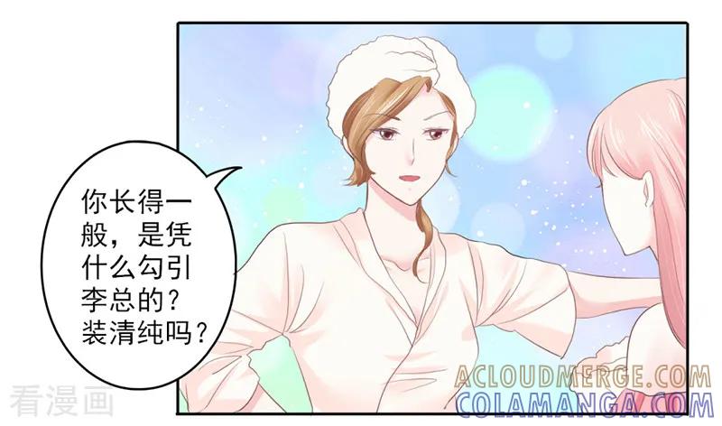 第16话-上班一猪-仟绘动漫（第7张）