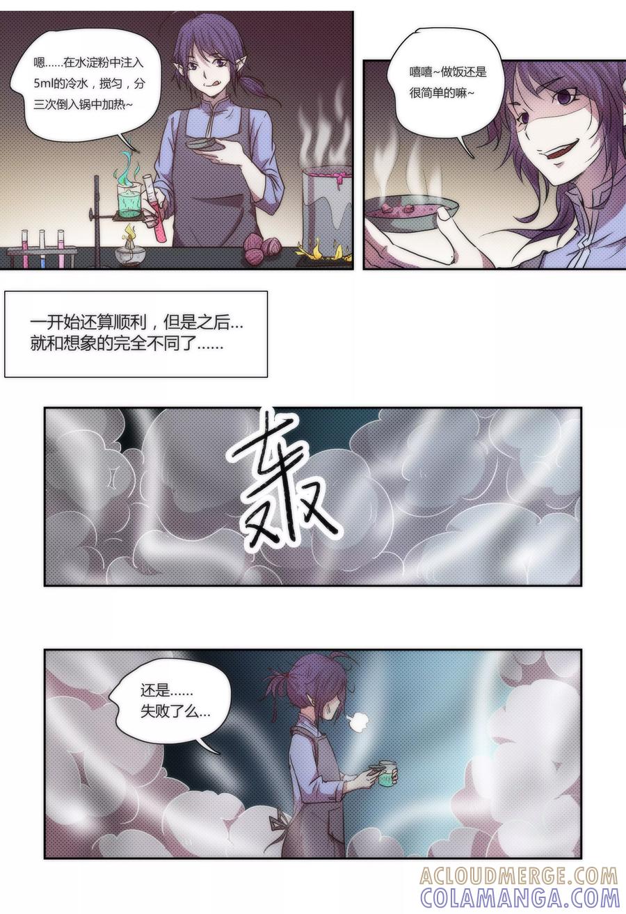 第12话-我的守护灵是恶灵老大-极漫文化（第5张）