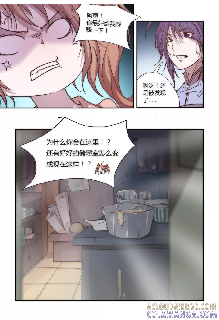 第12话-我的守护灵是恶灵老大-极漫文化（第3张）