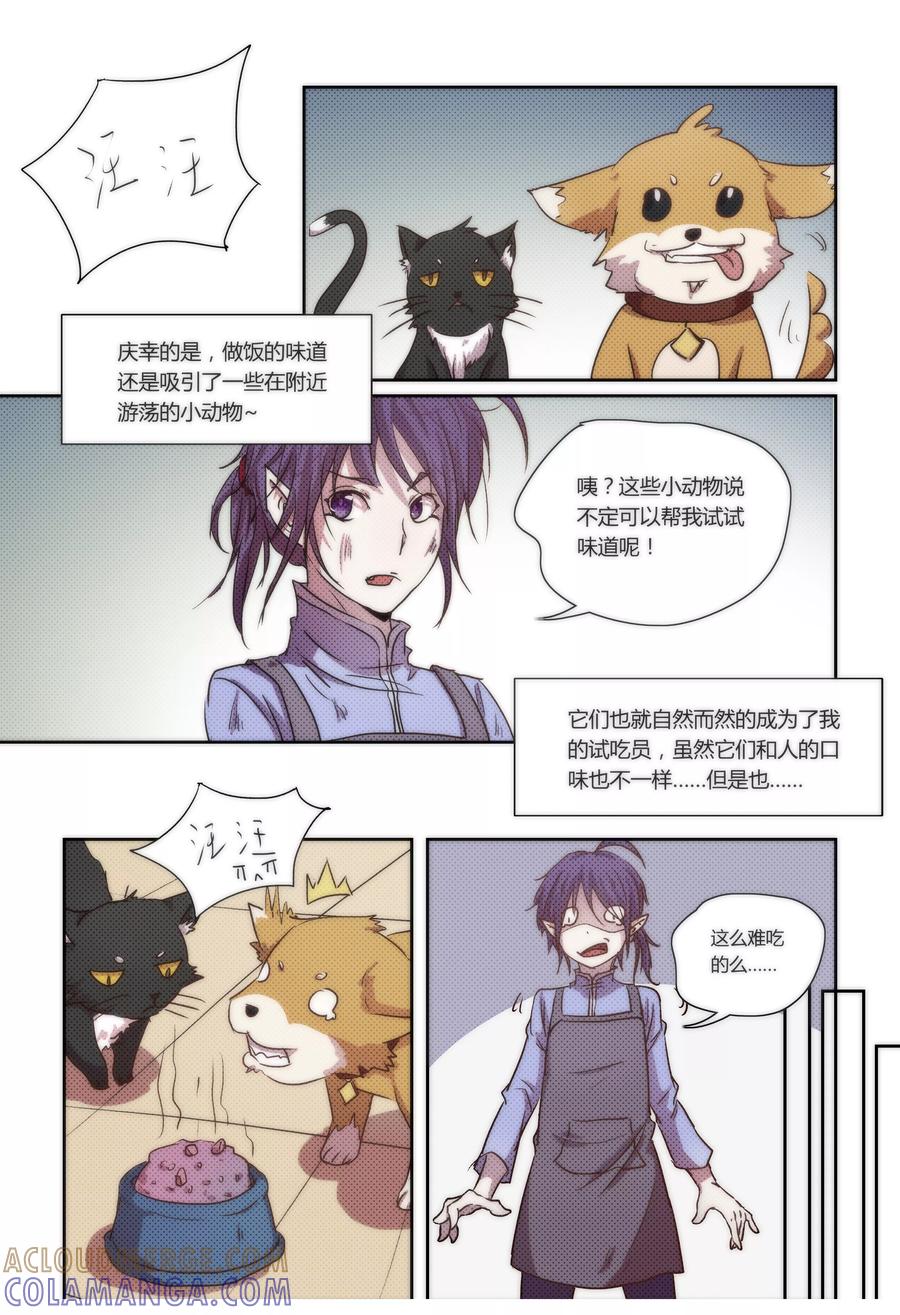 第12话-我的守护灵是恶灵老大-极漫文化（第6张）