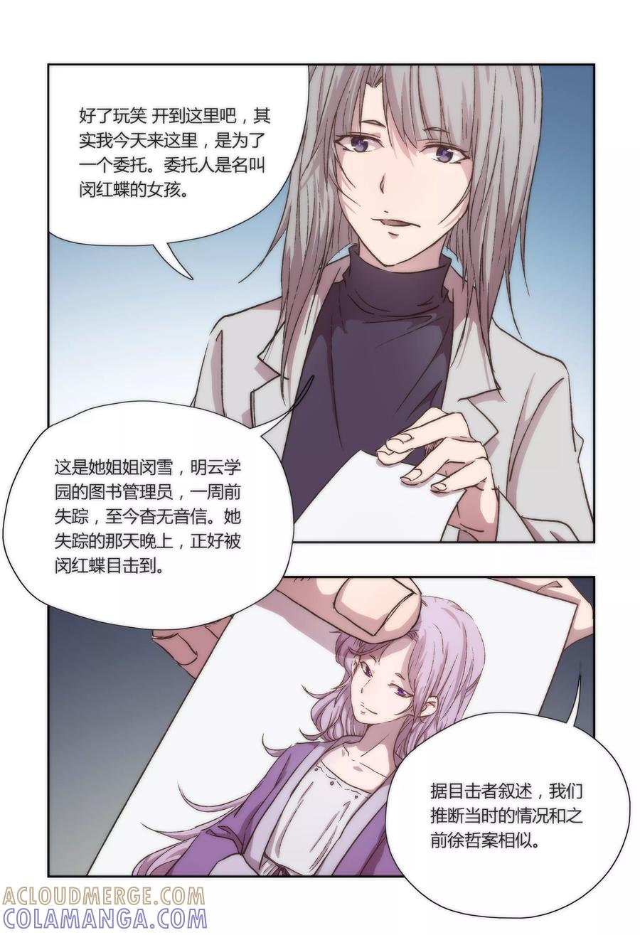 第13话-我的守护灵是恶灵老大-极漫文化（第9张）