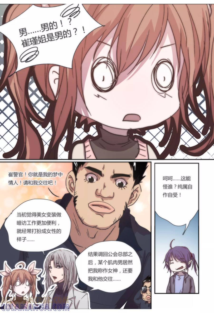 第13话-我的守护灵是恶灵老大-极漫文化（第5张）