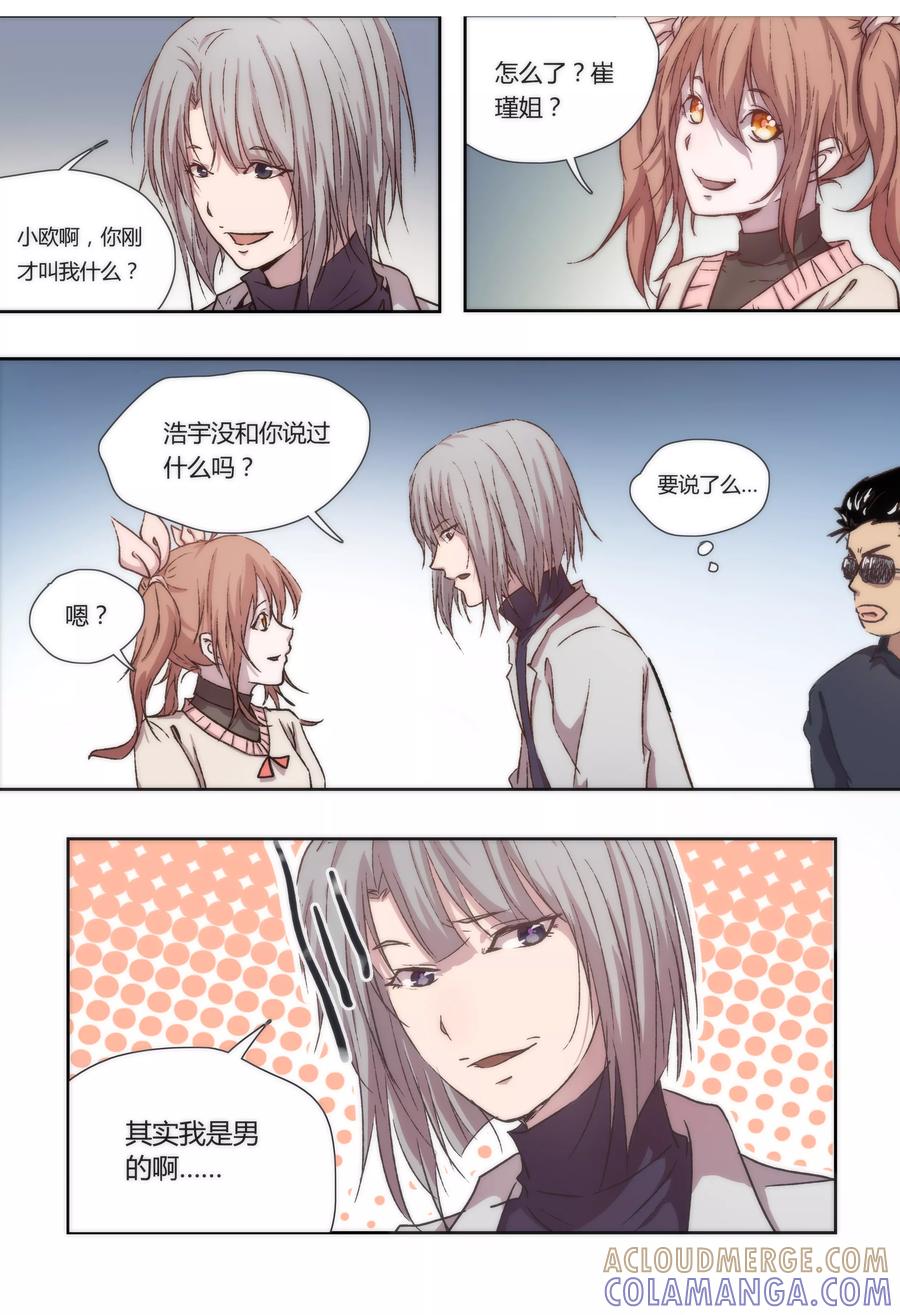 第13话-我的守护灵是恶灵老大-极漫文化（第4张）
