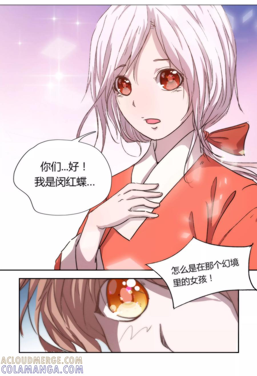 第13话-我的守护灵是恶灵老大-极漫文化（第11张）