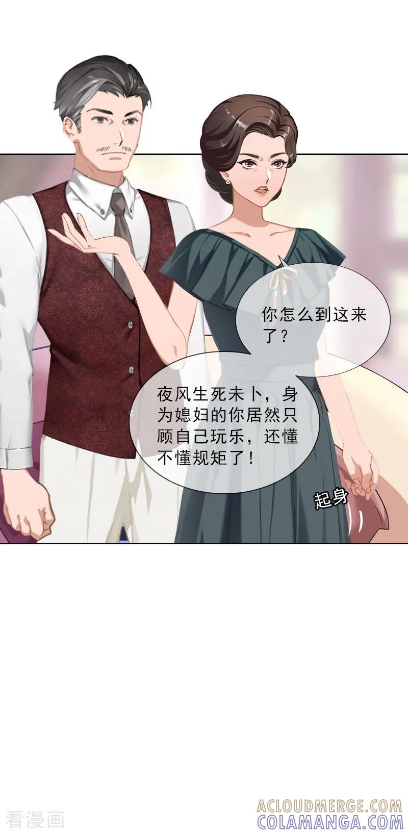 第36话墨家老宅-婚然天成：总裁老公太放肆-泛次元文化（第11张）