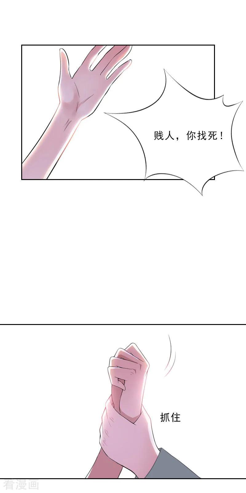 第36话墨家老宅-婚然天成：总裁老公太放肆-泛次元文化（第14张）