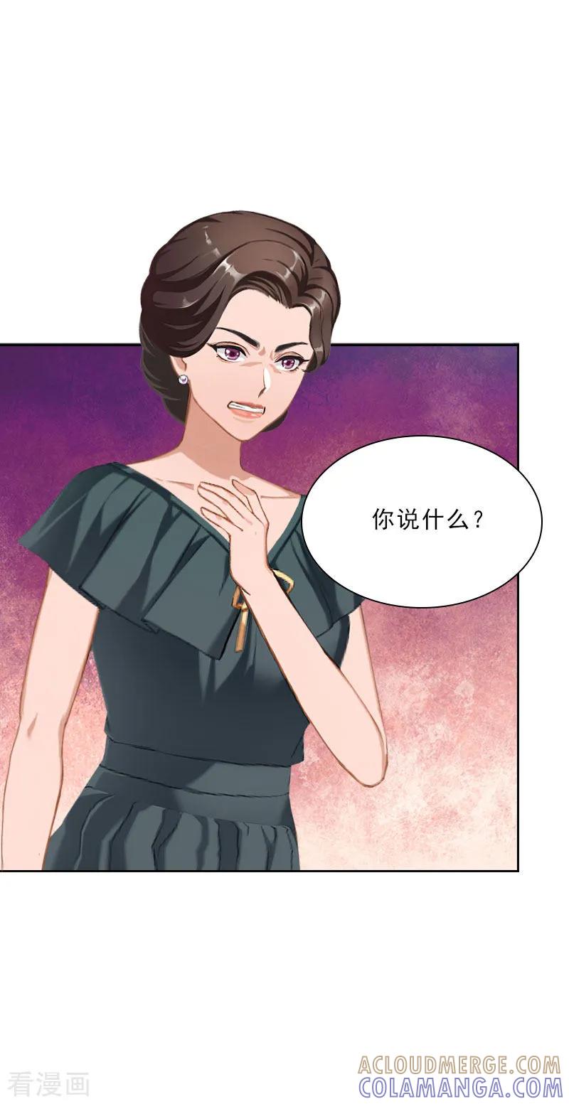 第36话墨家老宅-婚然天成：总裁老公太放肆-泛次元文化（第13张）