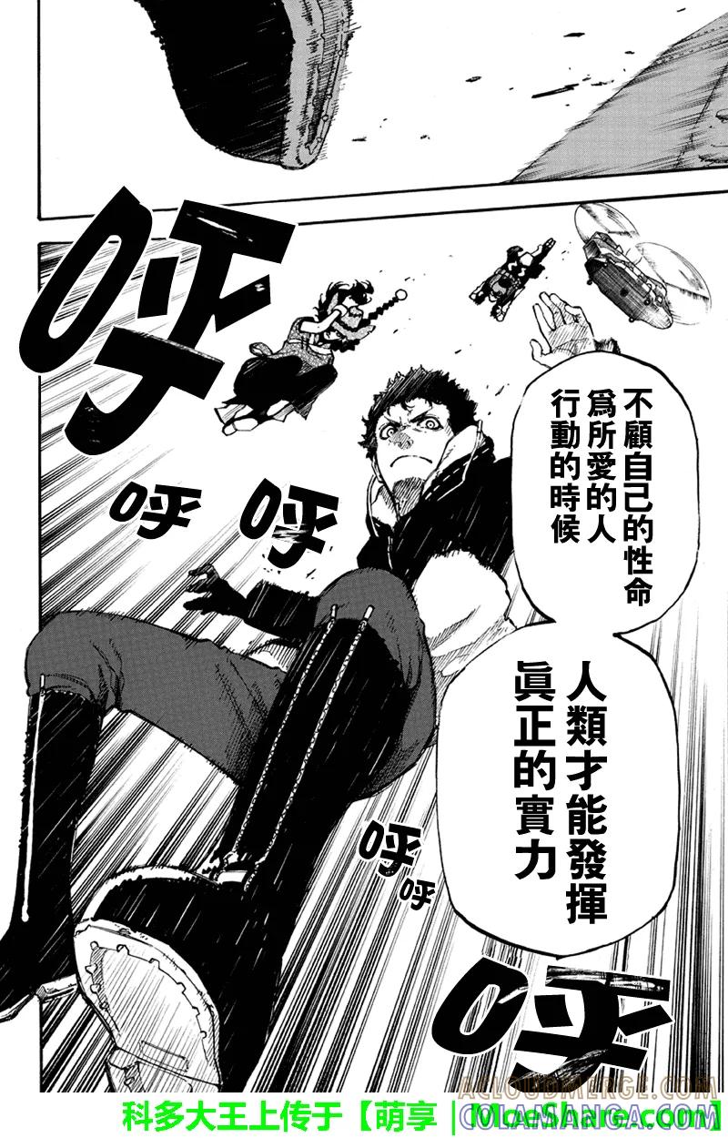 第152话入侵者-玩偶杀人游戏-藏人幸明 野村优介（第6张）