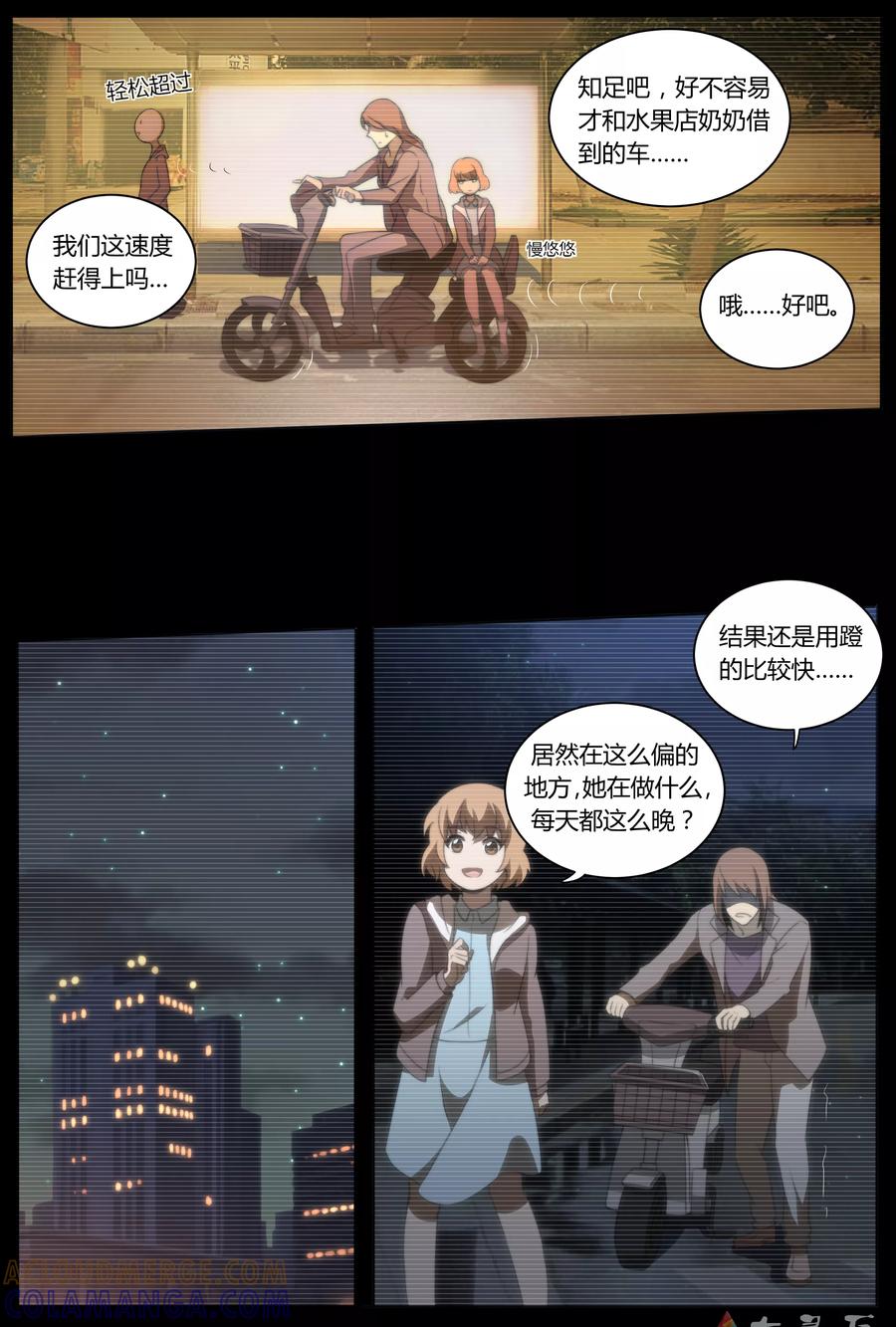 第16话我们的界限（上）-伊咖啡-JAN 七灵石漫画（第10张）