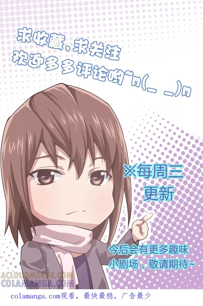 剧场17-伊咖啡-JAN 七灵石漫画（第3张）