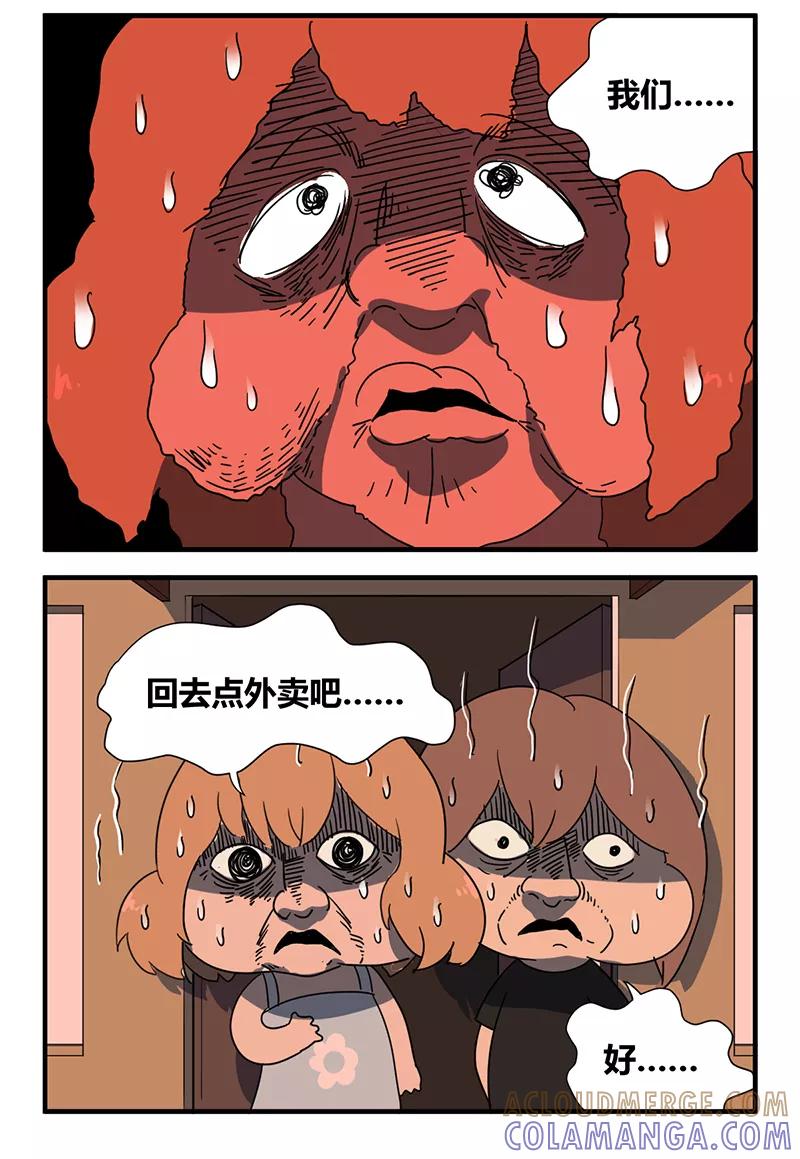 剧场17-伊咖啡-JAN 七灵石漫画（第2张）