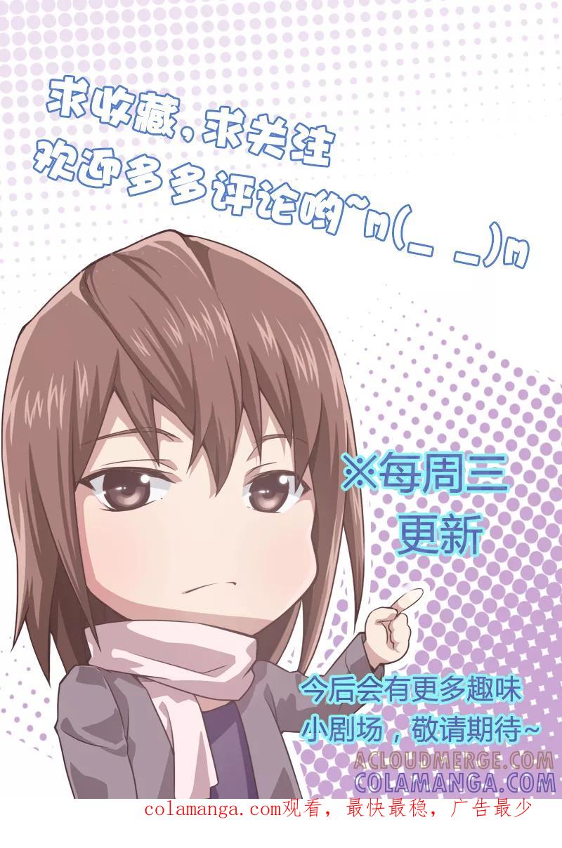 剧场18-伊咖啡-JAN 七灵石漫画（第3张）