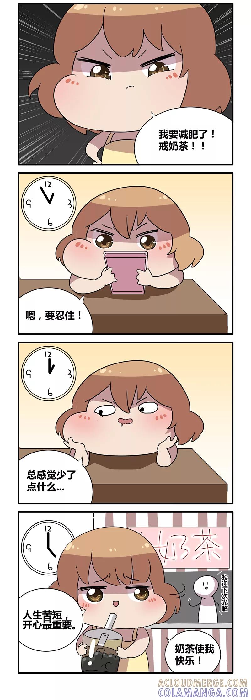 剧场18-伊咖啡-JAN 七灵石漫画（第2张）