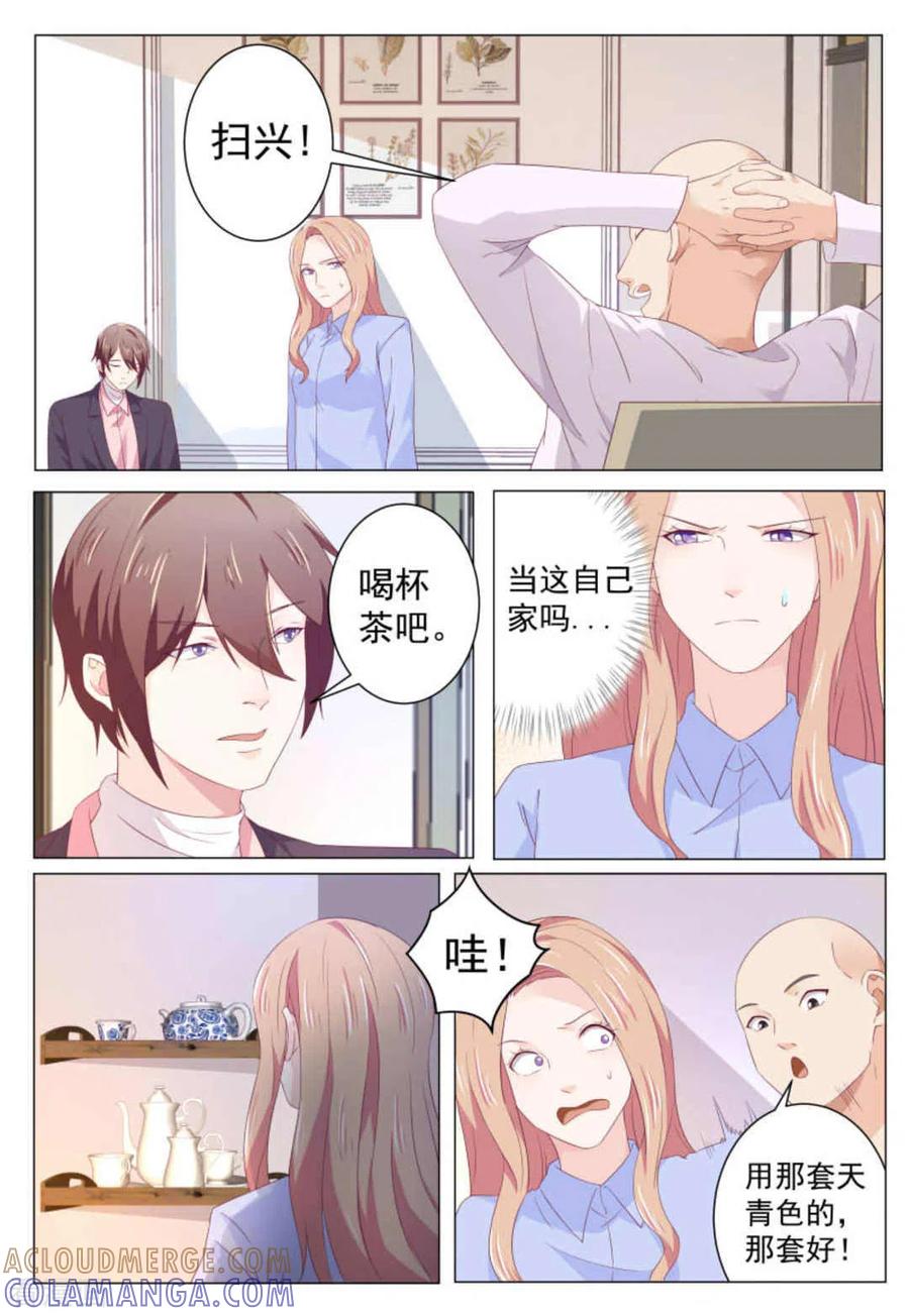 第41话-幸好遇见你-咪咕阅读（第4张）