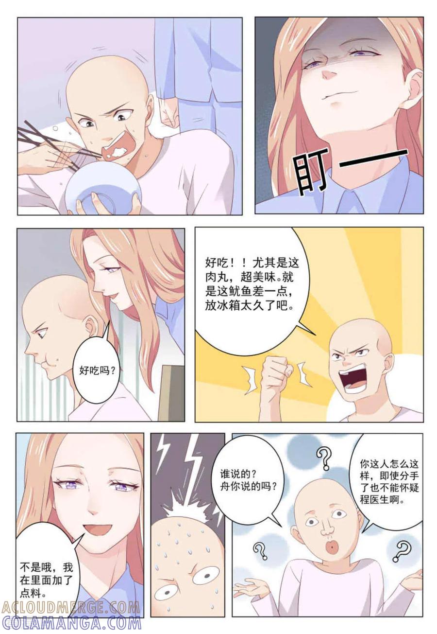 第41话-幸好遇见你-咪咕阅读（第2张）
