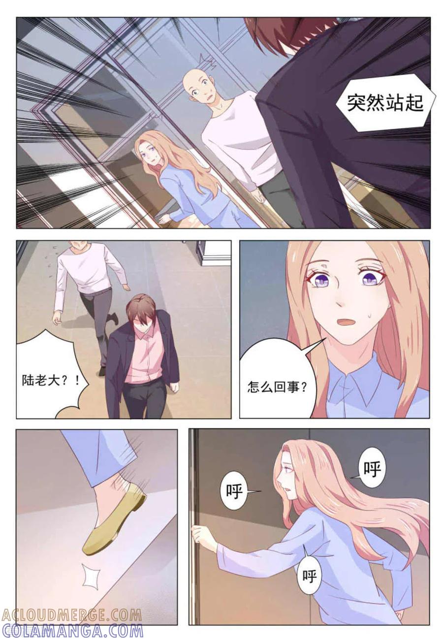 第41话-幸好遇见你-咪咕阅读（第6张）