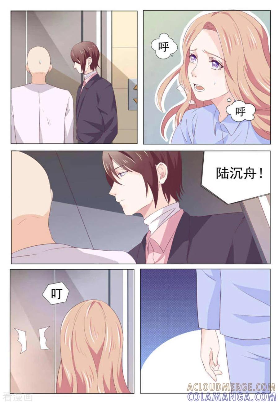 第41话-幸好遇见你-咪咕阅读（第7张）