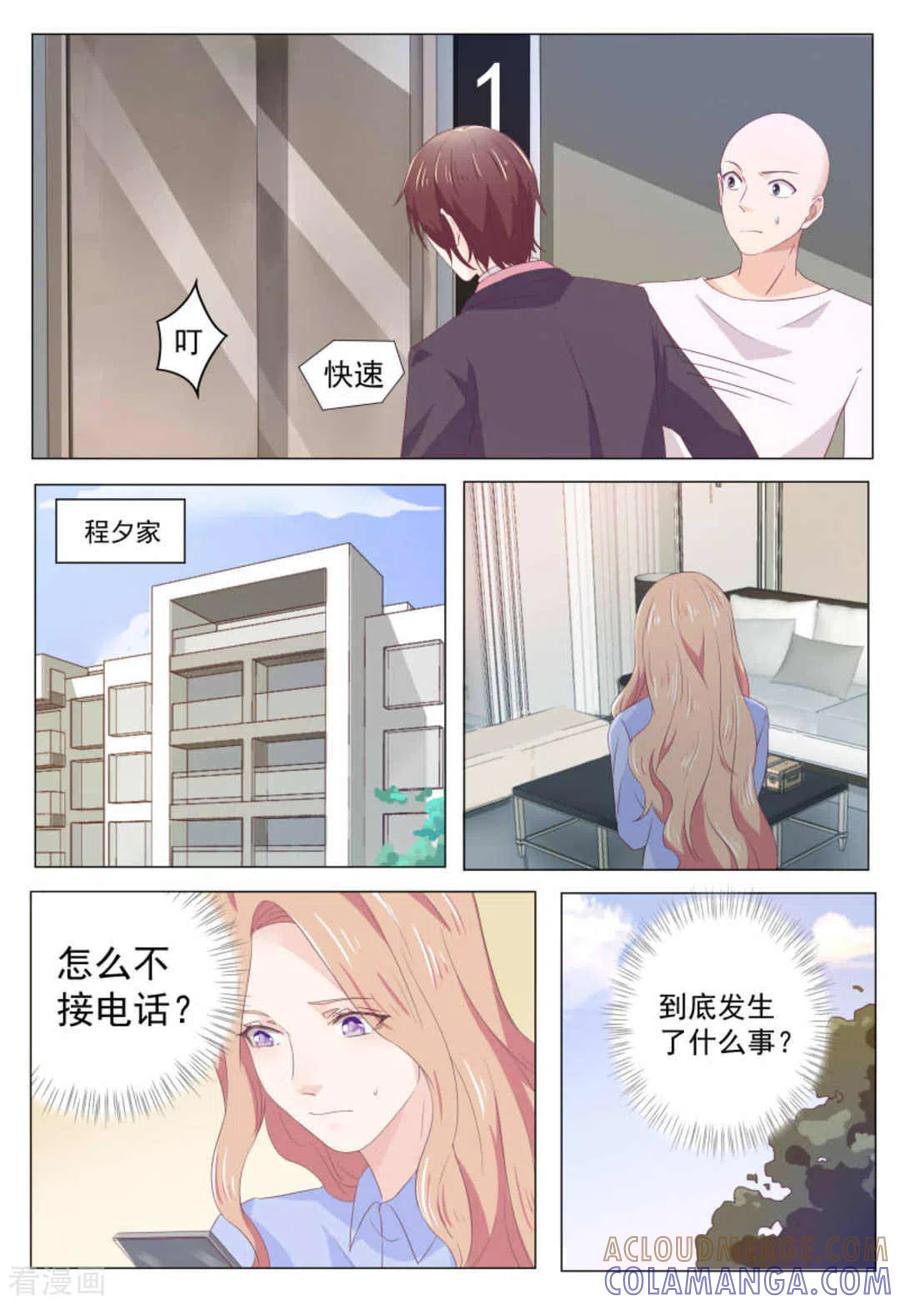 第41话-幸好遇见你-咪咕阅读（第10张）