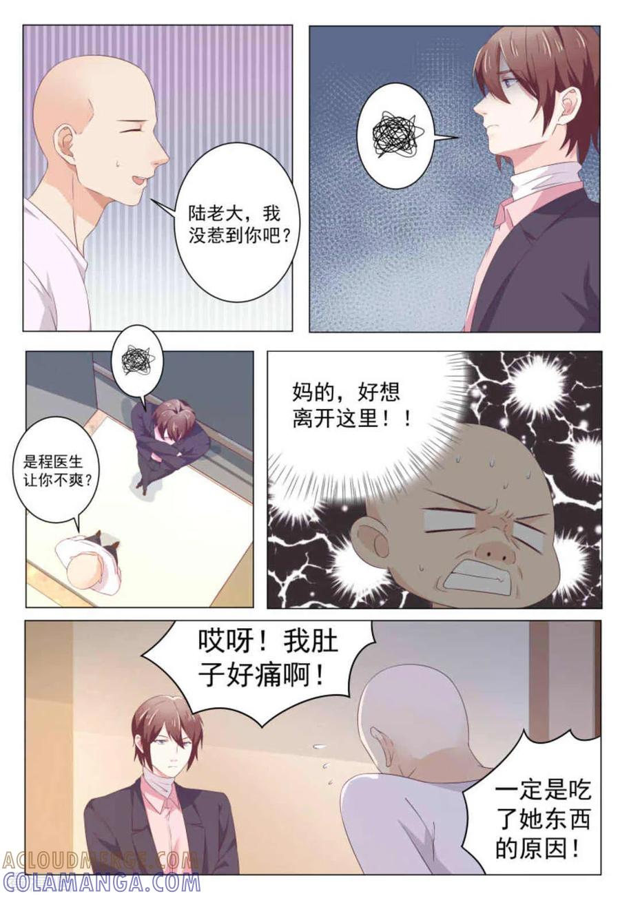 第41话-幸好遇见你-咪咕阅读（第9张）