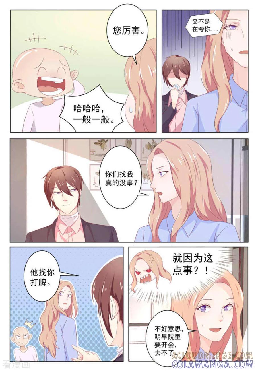 第41话-幸好遇见你-咪咕阅读（第3张）