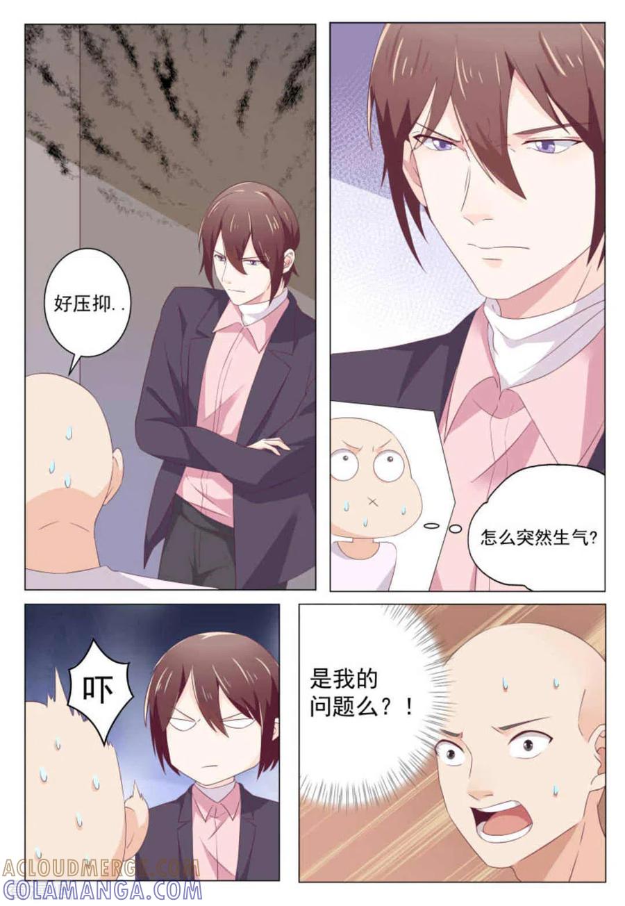 第41话-幸好遇见你-咪咕阅读（第8张）