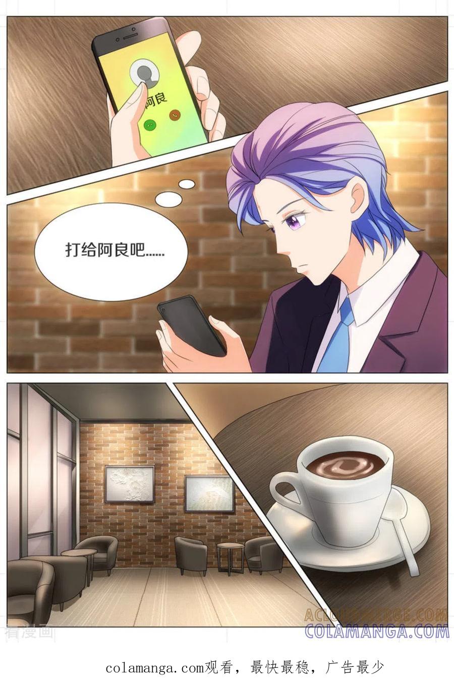 第64话-我的姐姐有点酷-咪咕阅读（第8张）