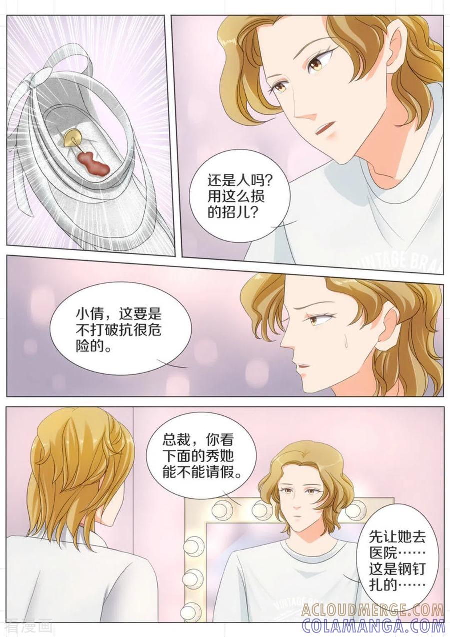 第64话-我的姐姐有点酷-咪咕阅读（第3张）