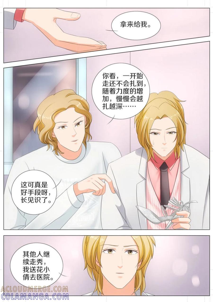 第64话-我的姐姐有点酷-咪咕阅读（第4张）