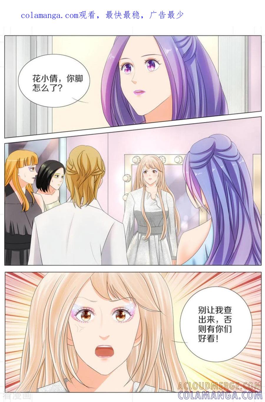 第64话-我的姐姐有点酷-咪咕阅读（第1张）